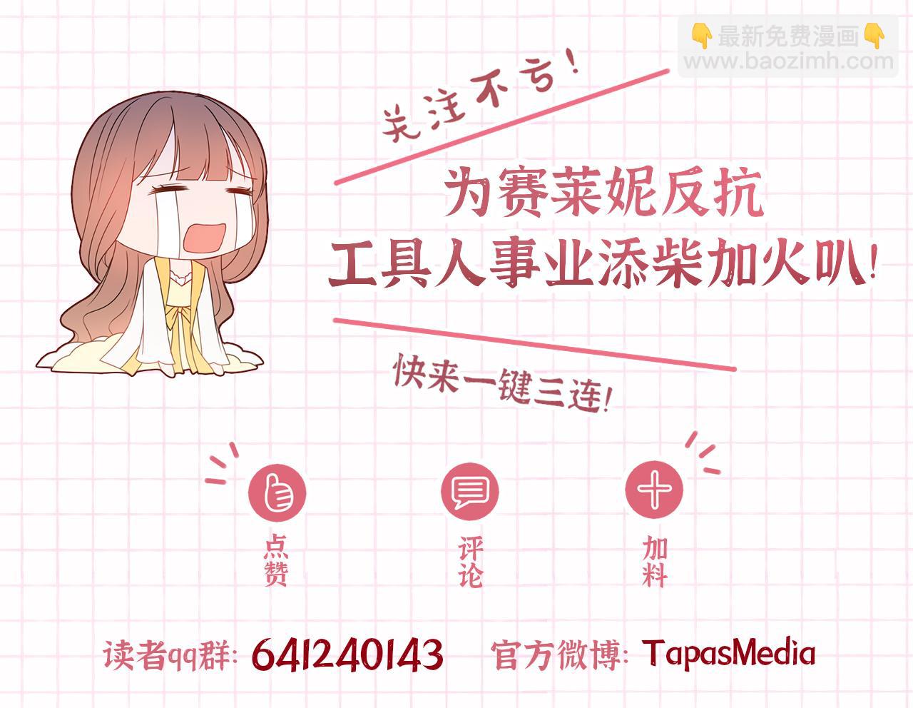 第44话 怀孕了?177