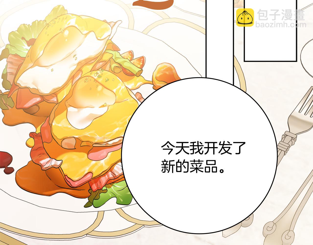 第44话 怀孕了?55