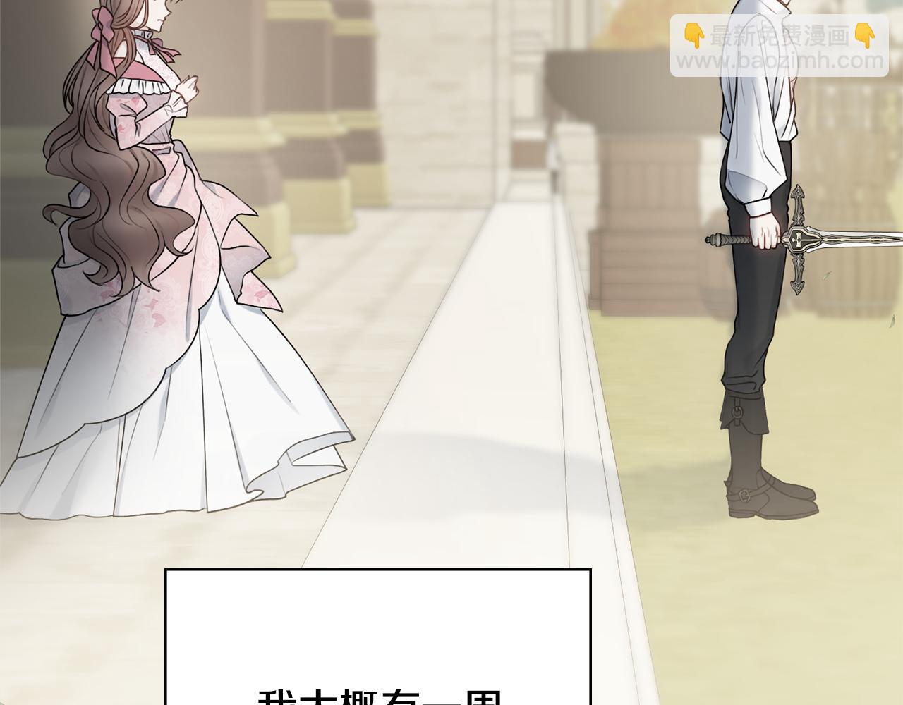 第44话 怀孕了?67