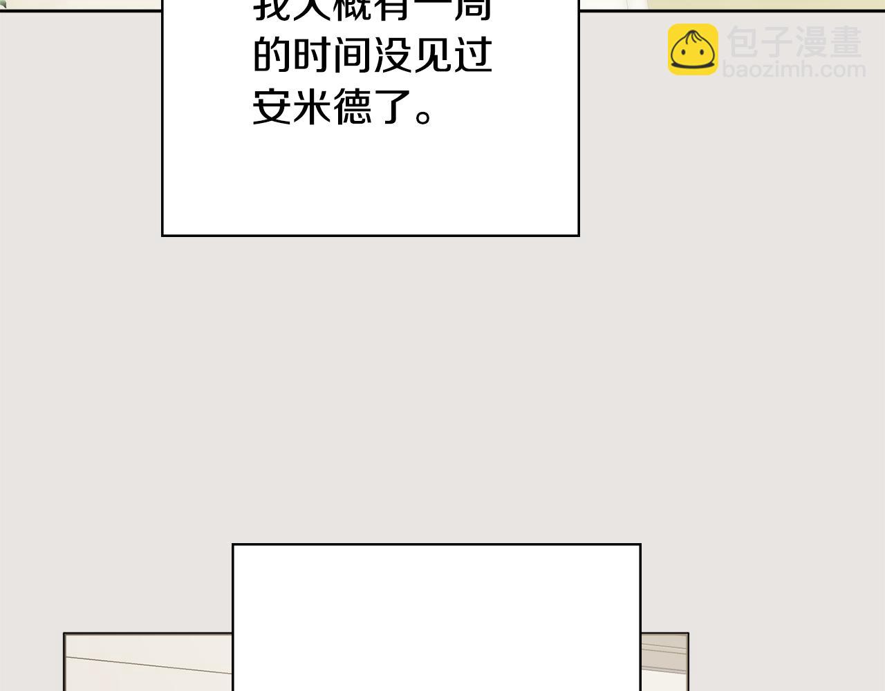 第44话 怀孕了?68