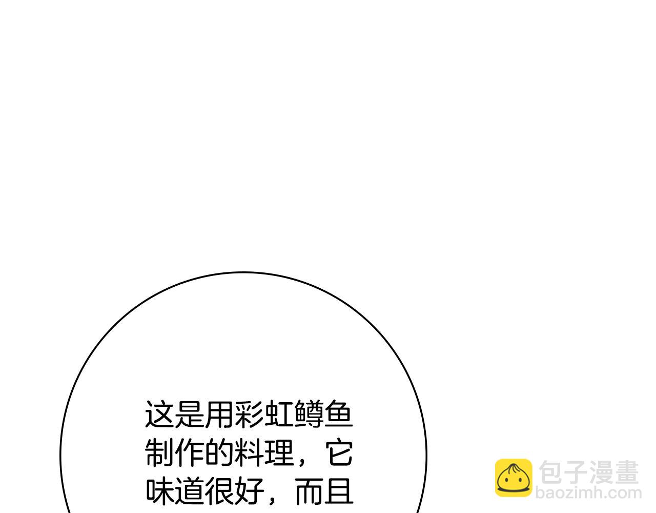 第44话 怀孕了?77