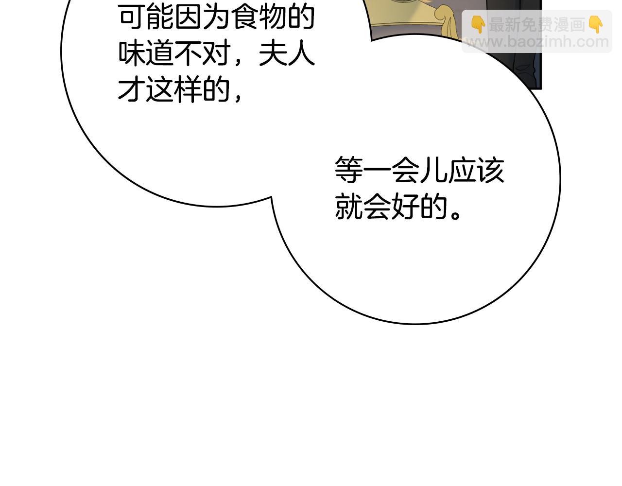 第44话 怀孕了?91