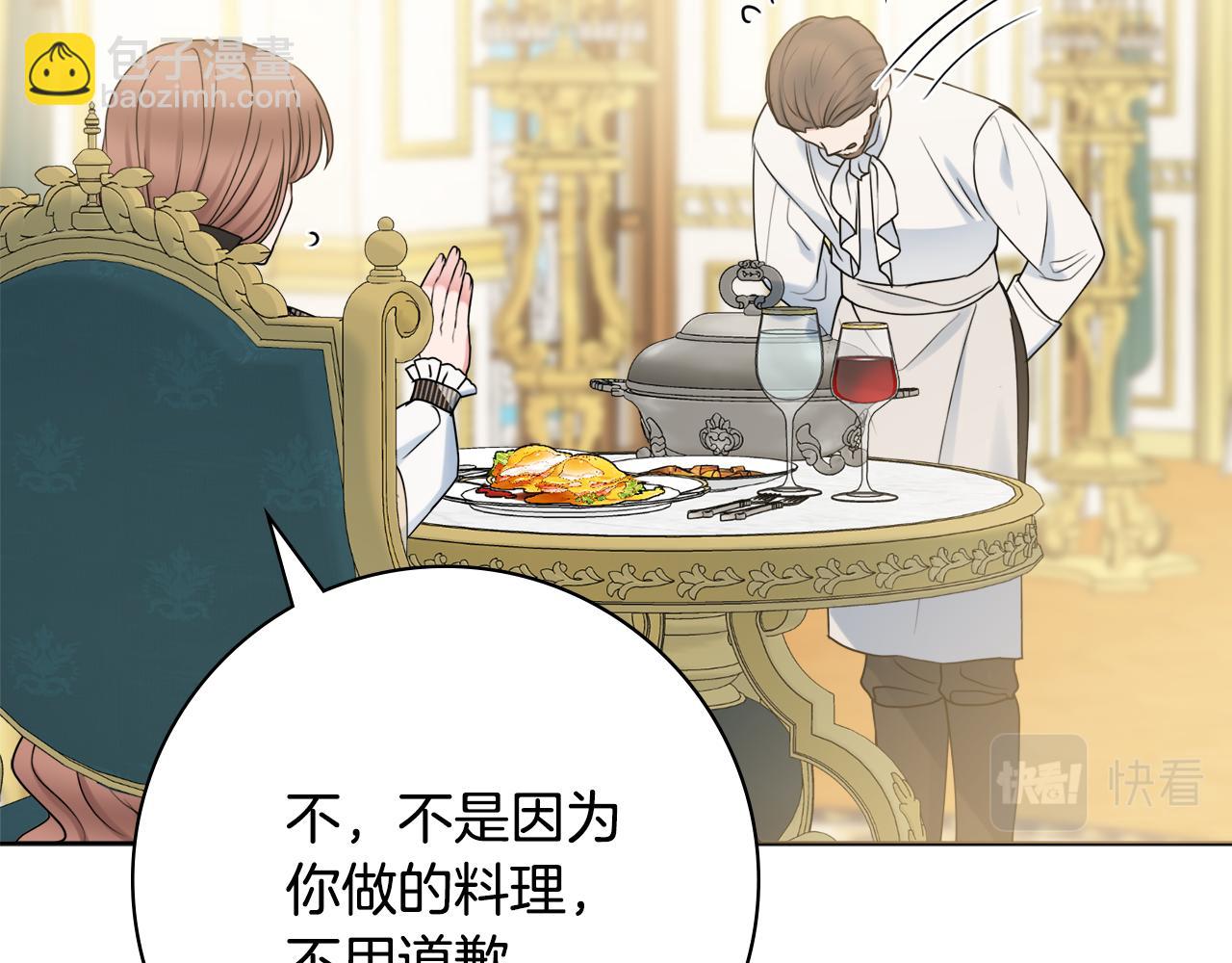 第44话 怀孕了?93