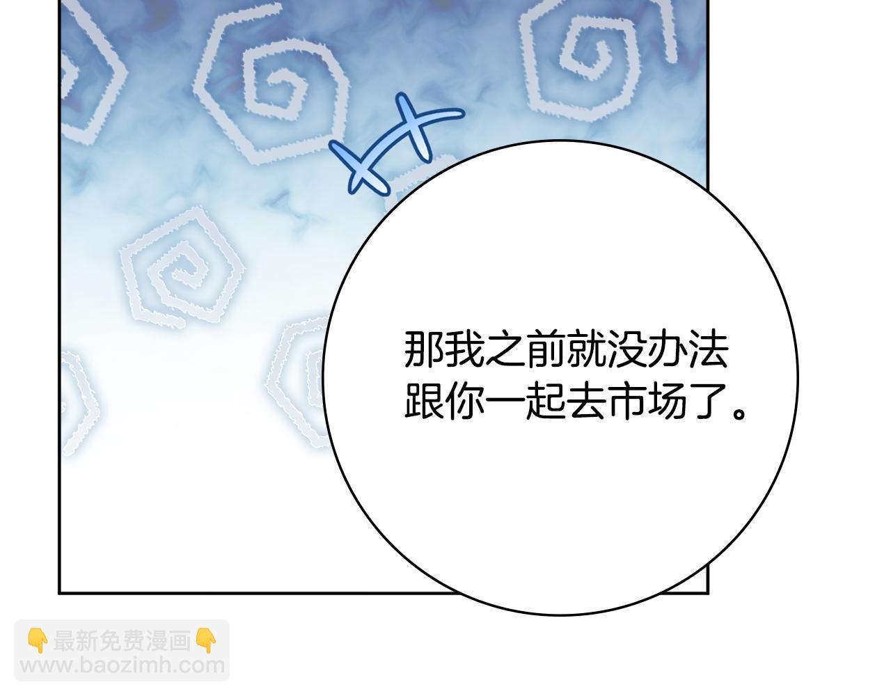 第44话 怀孕了?96