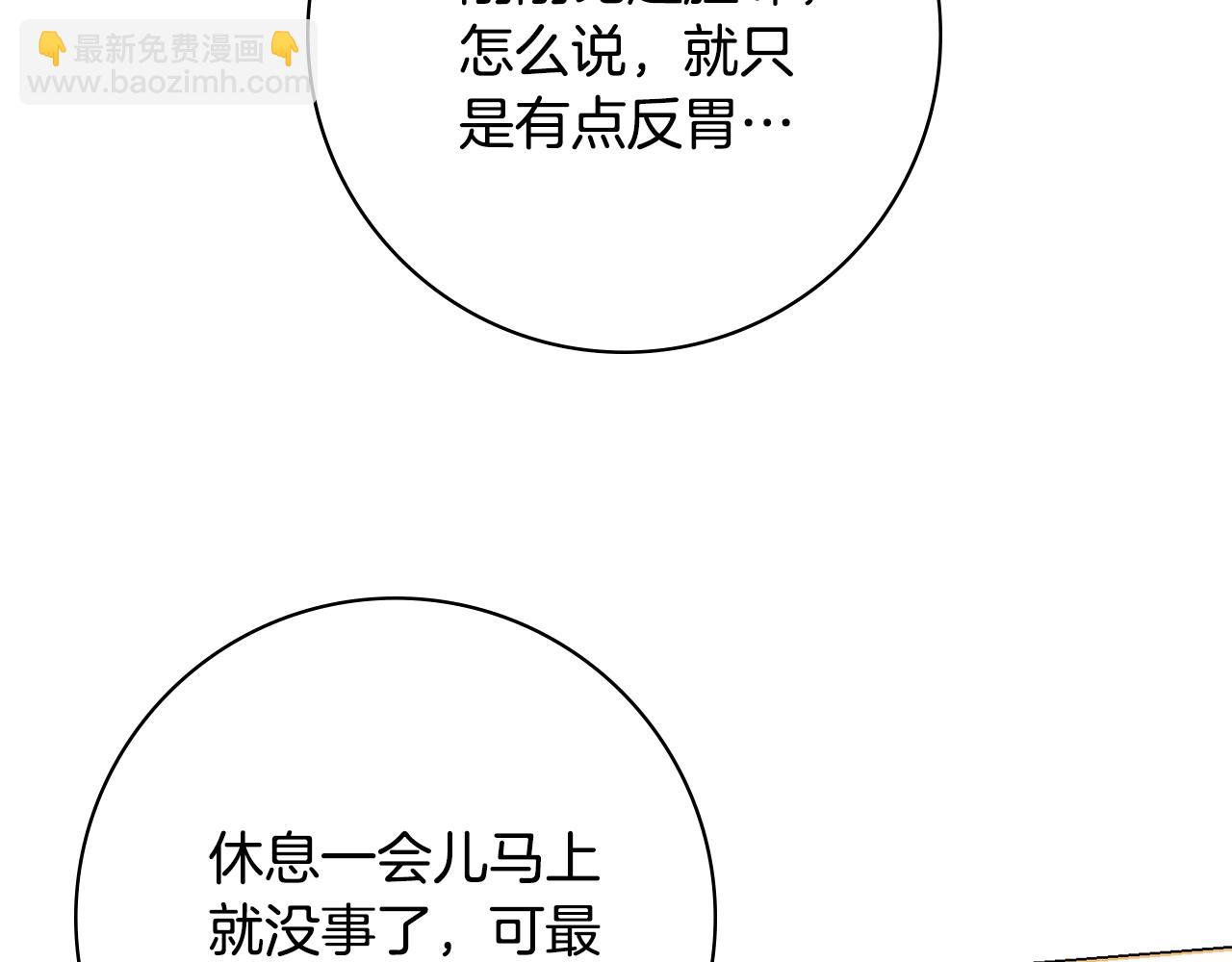 第44话 怀孕了?99