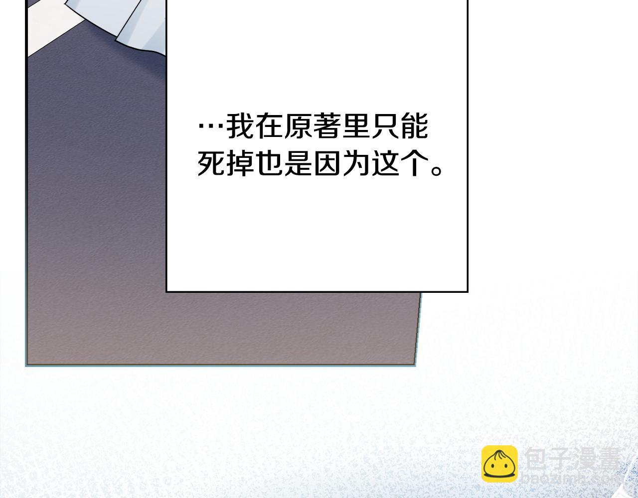 第45话 你真的会死吗121