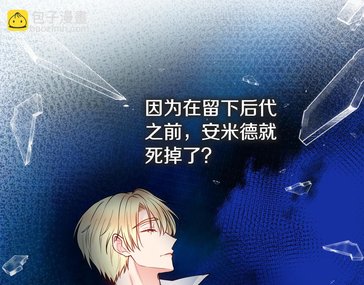 第45话 你真的会死吗122