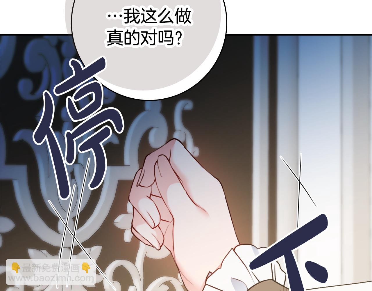 第45话 你真的会死吗29