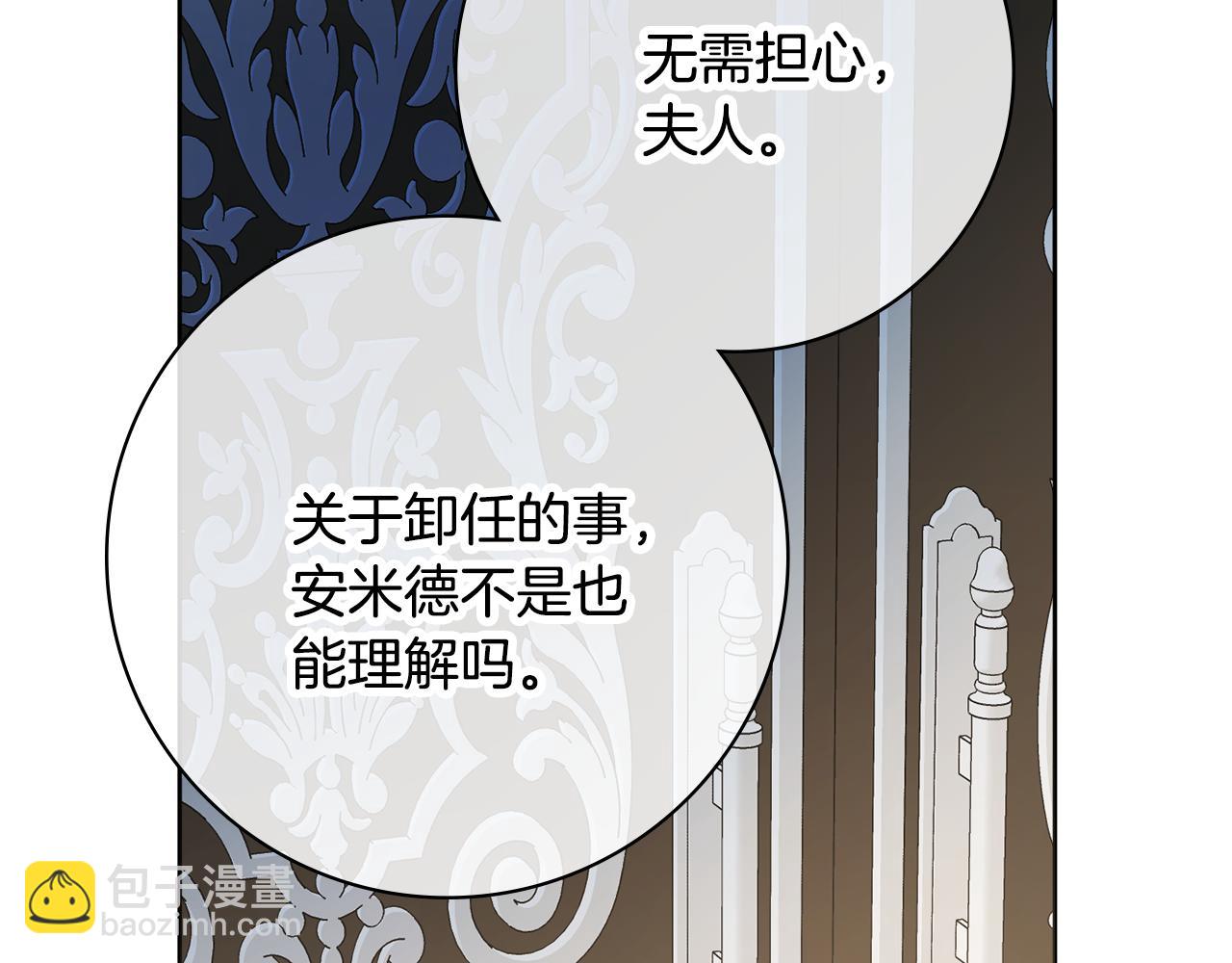 第45话 你真的会死吗31