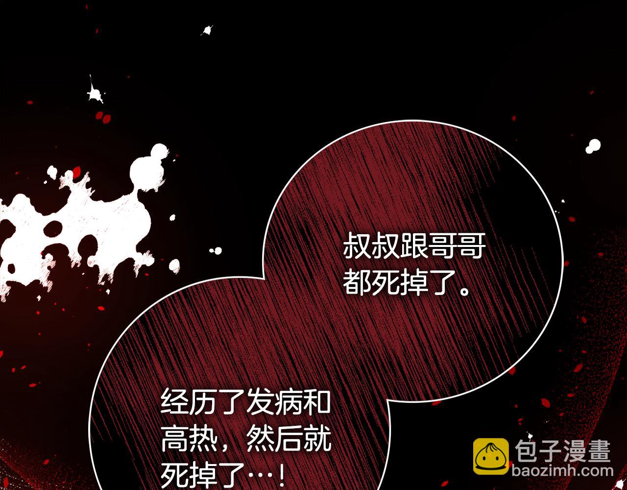 第45话 你真的会死吗70