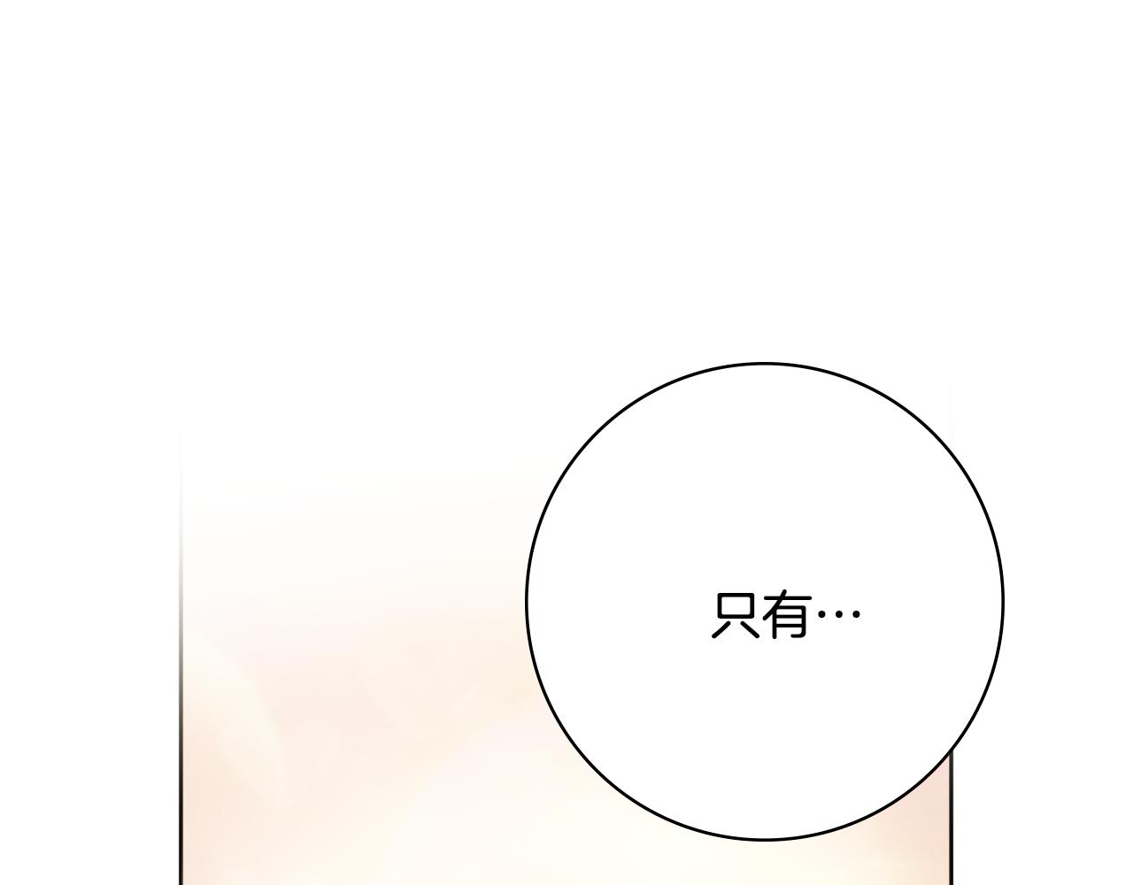 第45话 你真的会死吗79