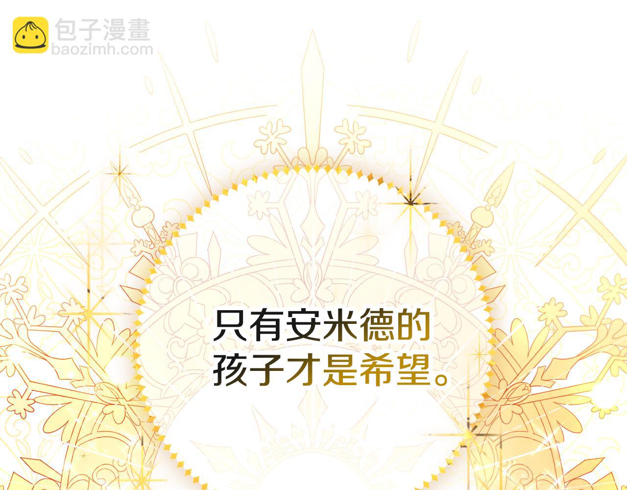 第45话 你真的会死吗82