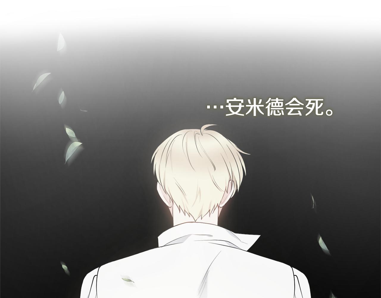 第45话 你真的会死吗92