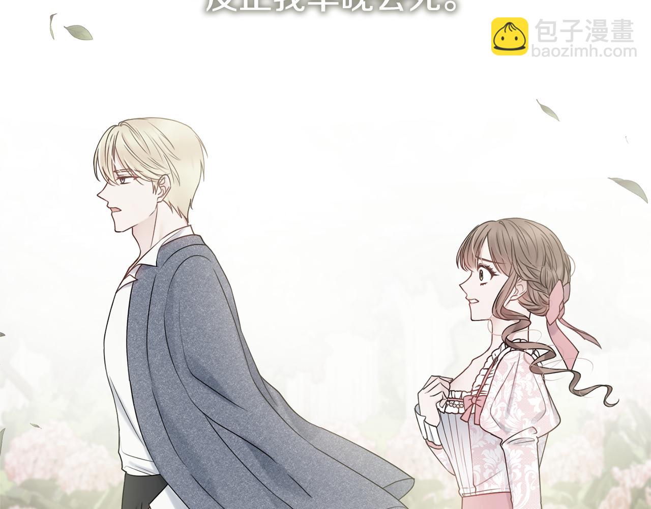 第45话 你真的会死吗97