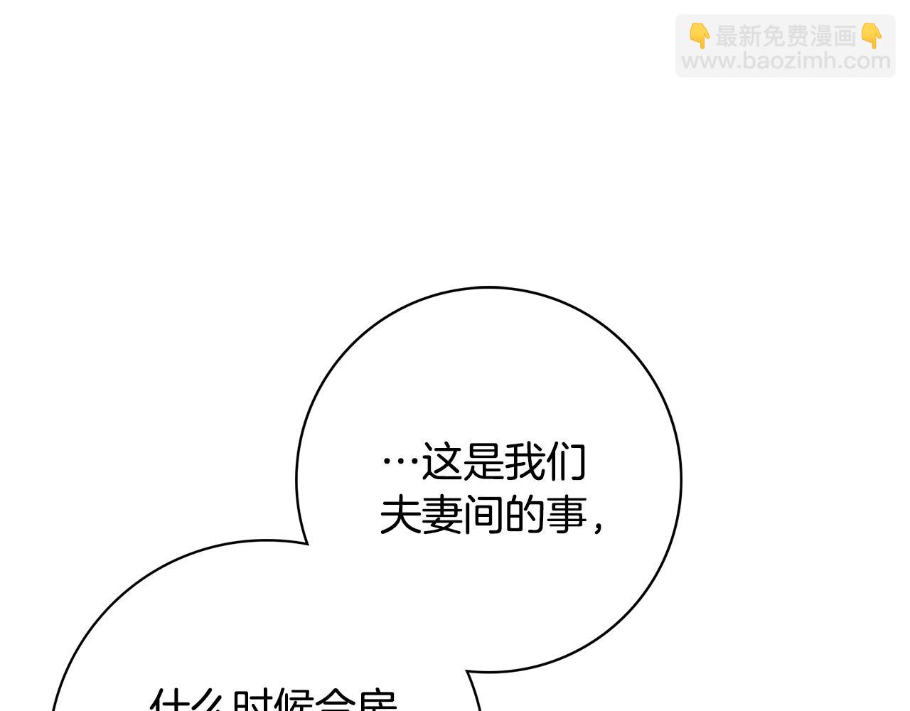 第47话 夫妻不和103
