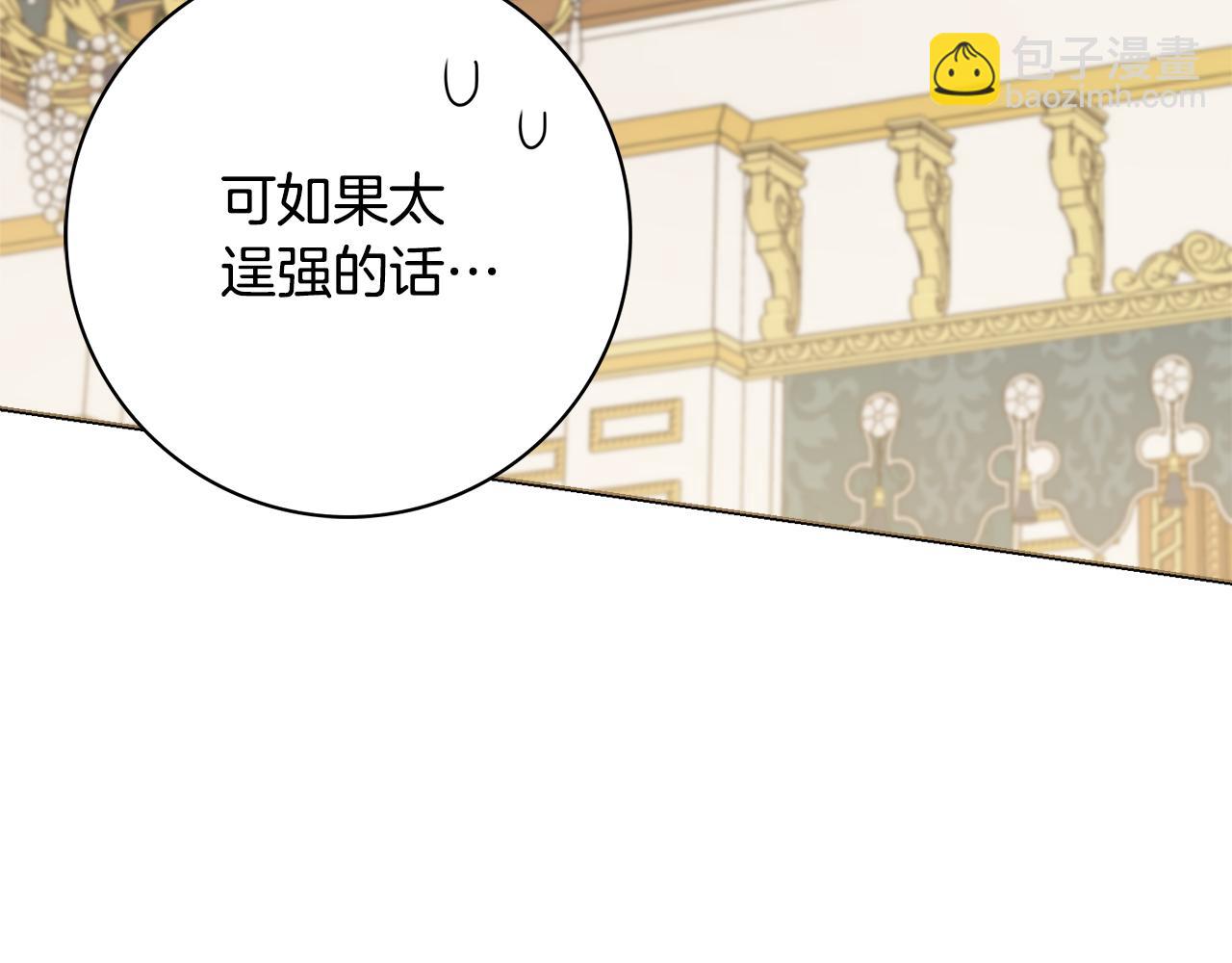 第47话 夫妻不和116
