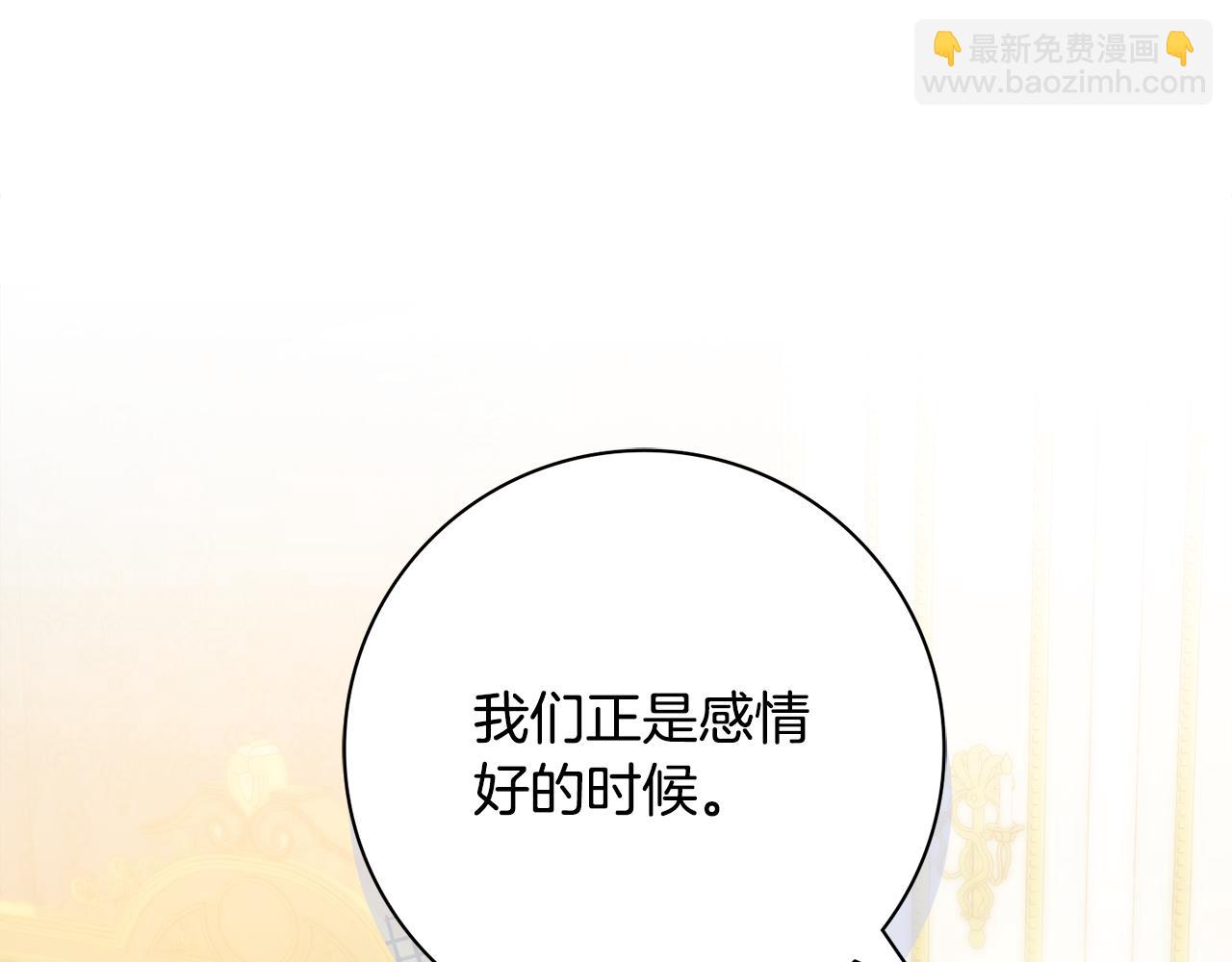 第47话 夫妻不和119