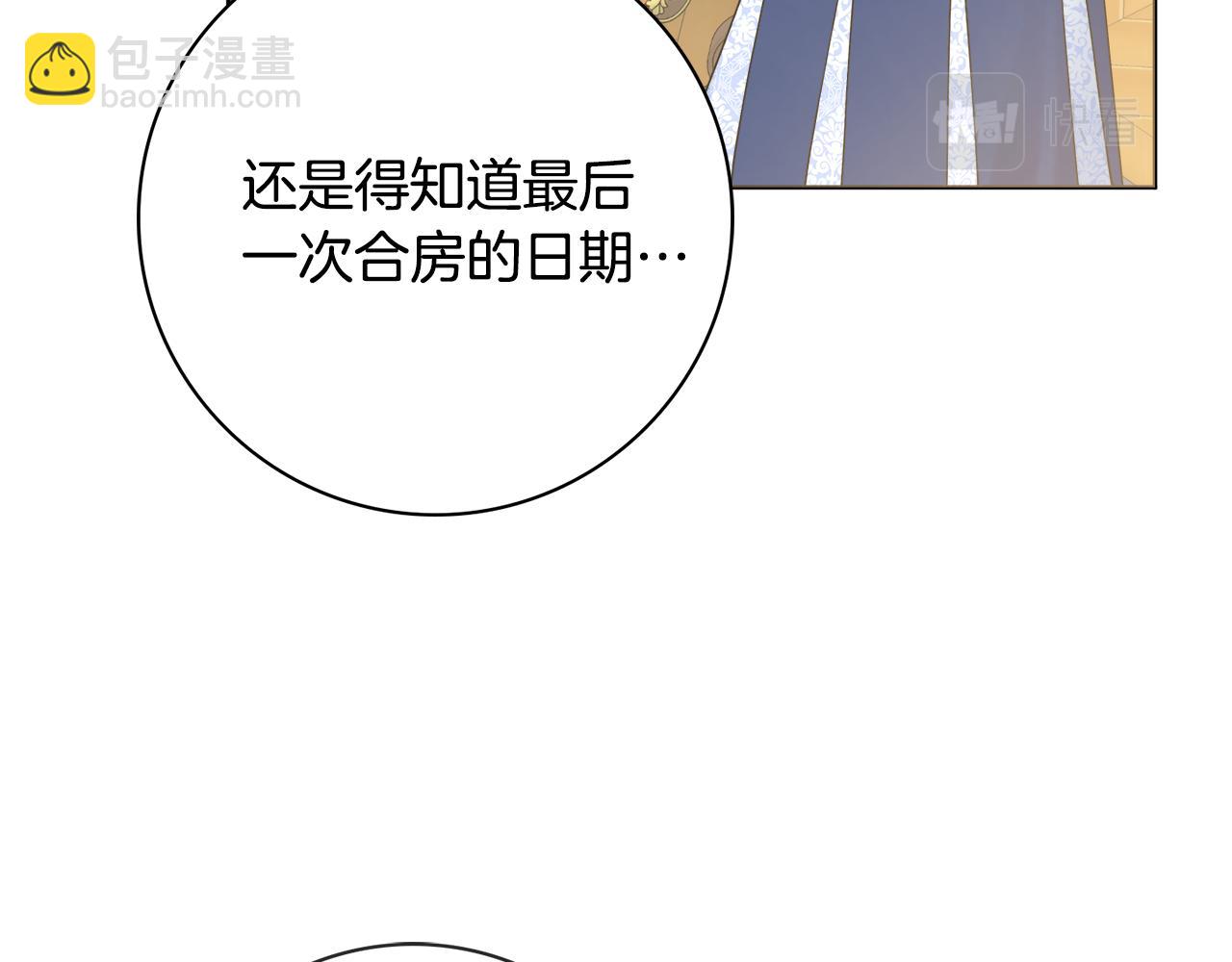 第47话 夫妻不和127
