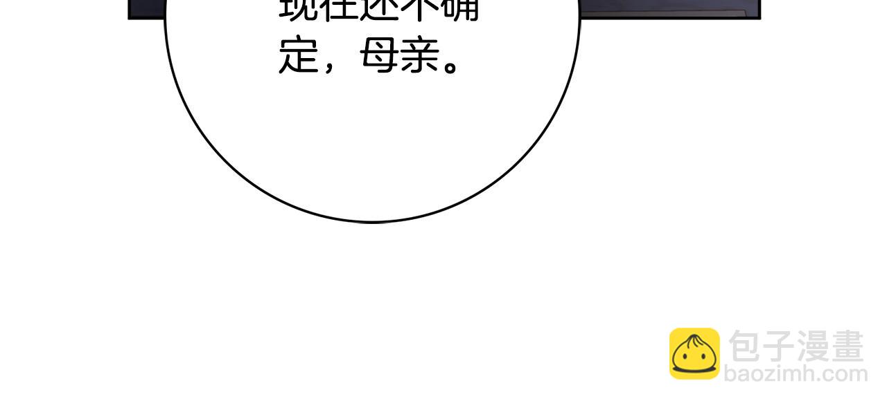 第47话 夫妻不和13