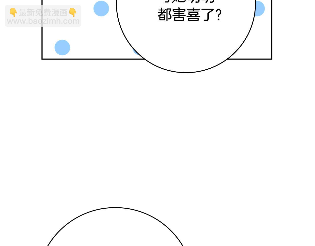第47话 夫妻不和132