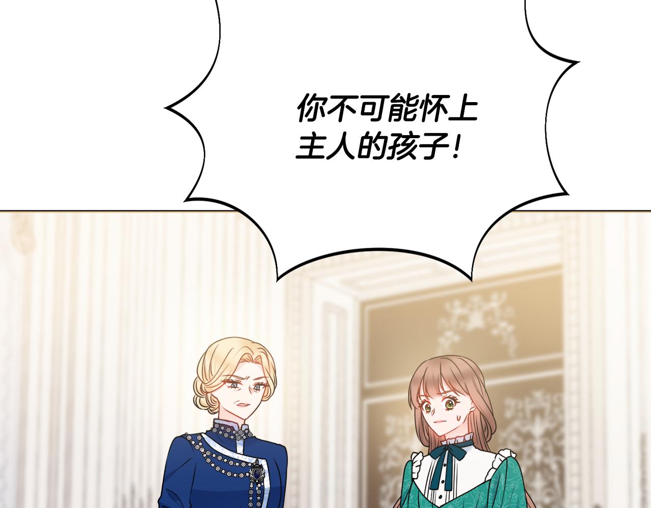 第47话 夫妻不和17