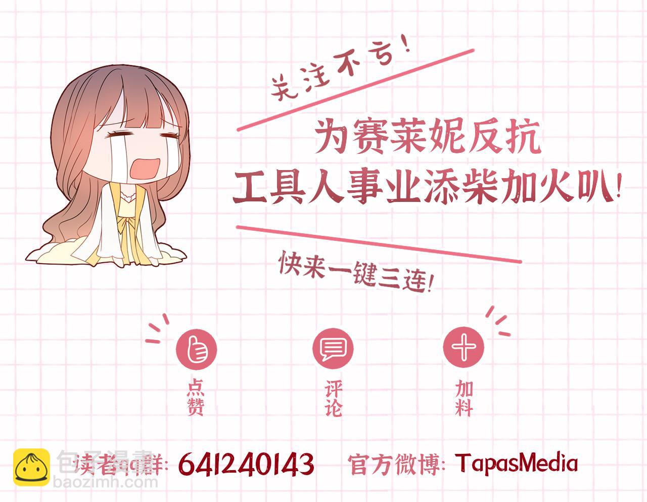第47话 夫妻不和171