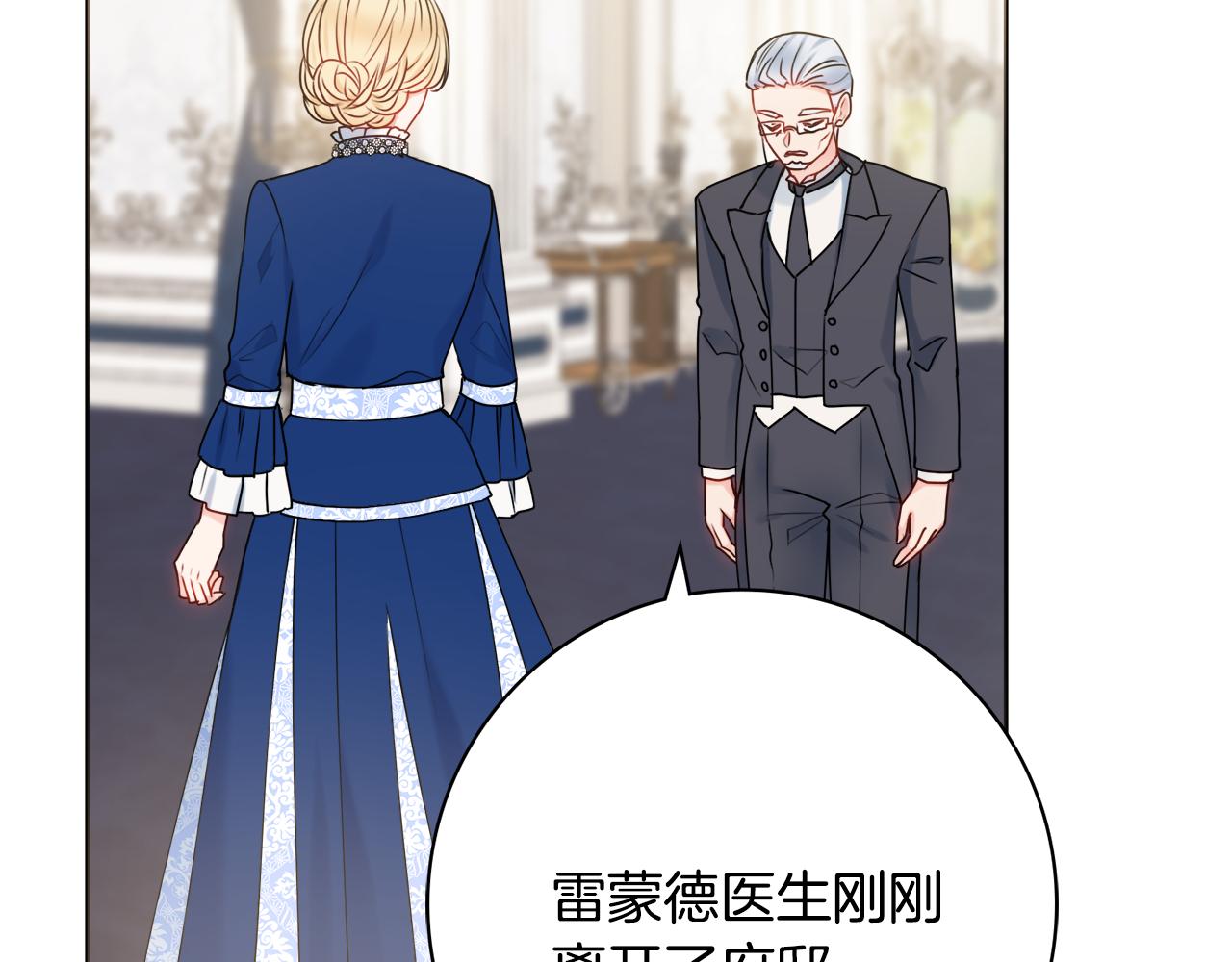 第47话 夫妻不和26