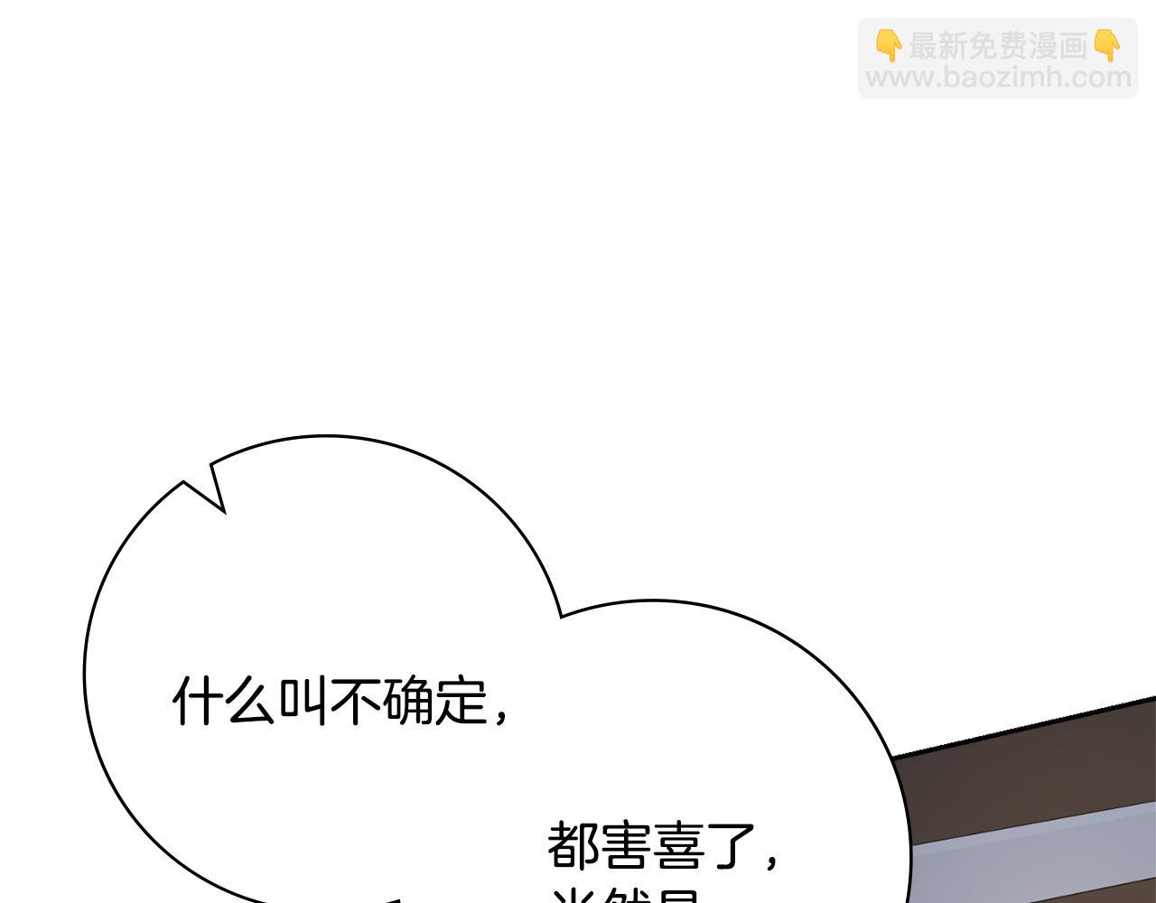 第47话 夫妻不和35