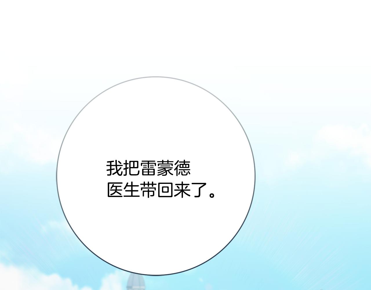 第47话 夫妻不和80