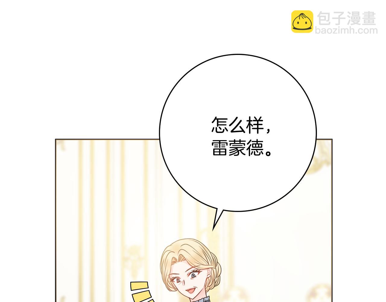 第47话 夫妻不和89