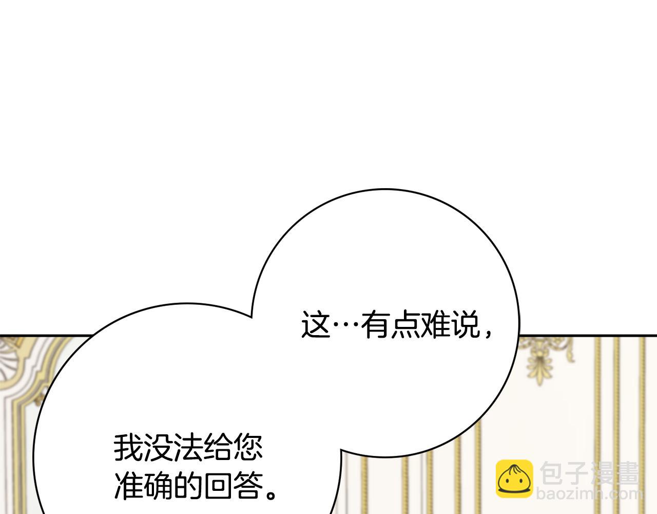 第47话 夫妻不和92