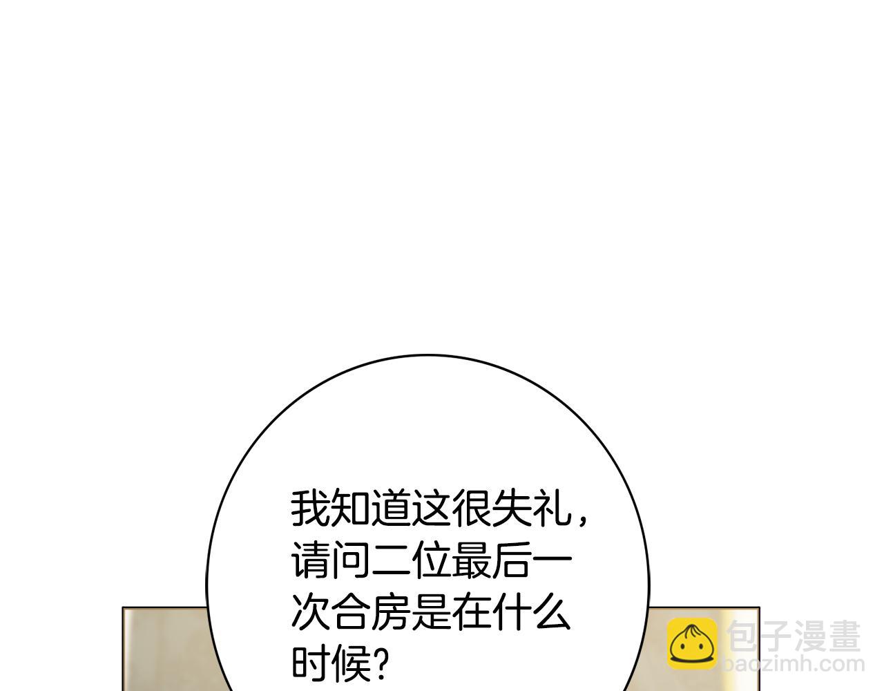 第47话 夫妻不和94