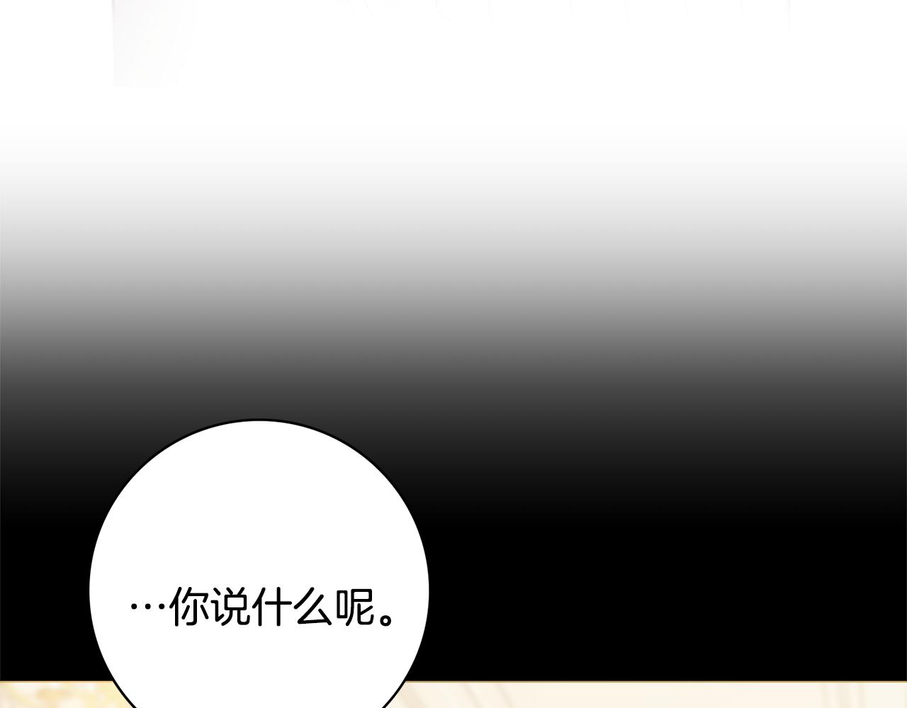 第50话 意外的拥抱145