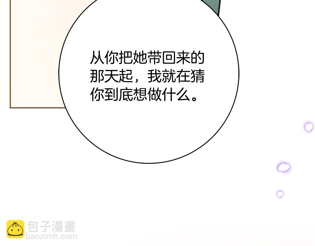 第50话 意外的拥抱28