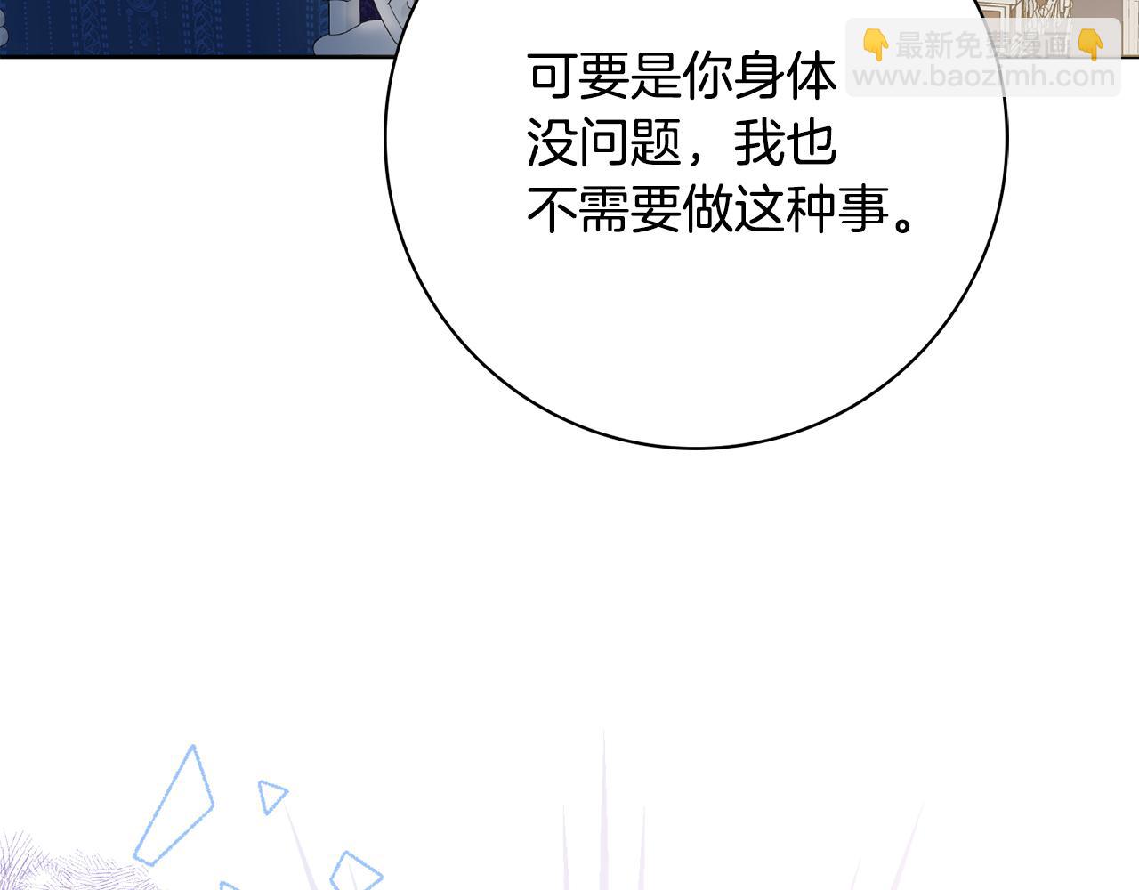 第50话 意外的拥抱36