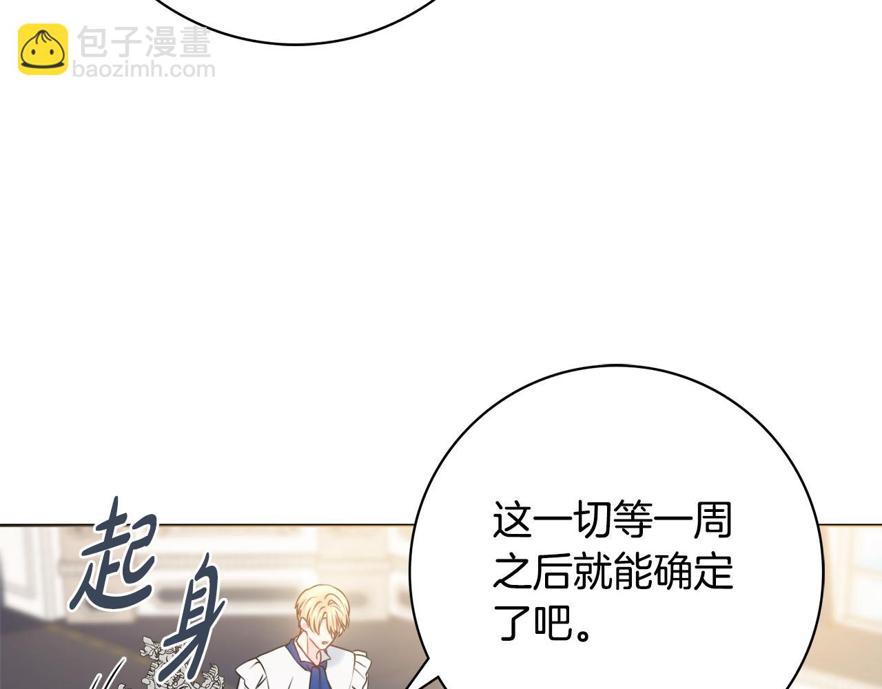 第50话 意外的拥抱41