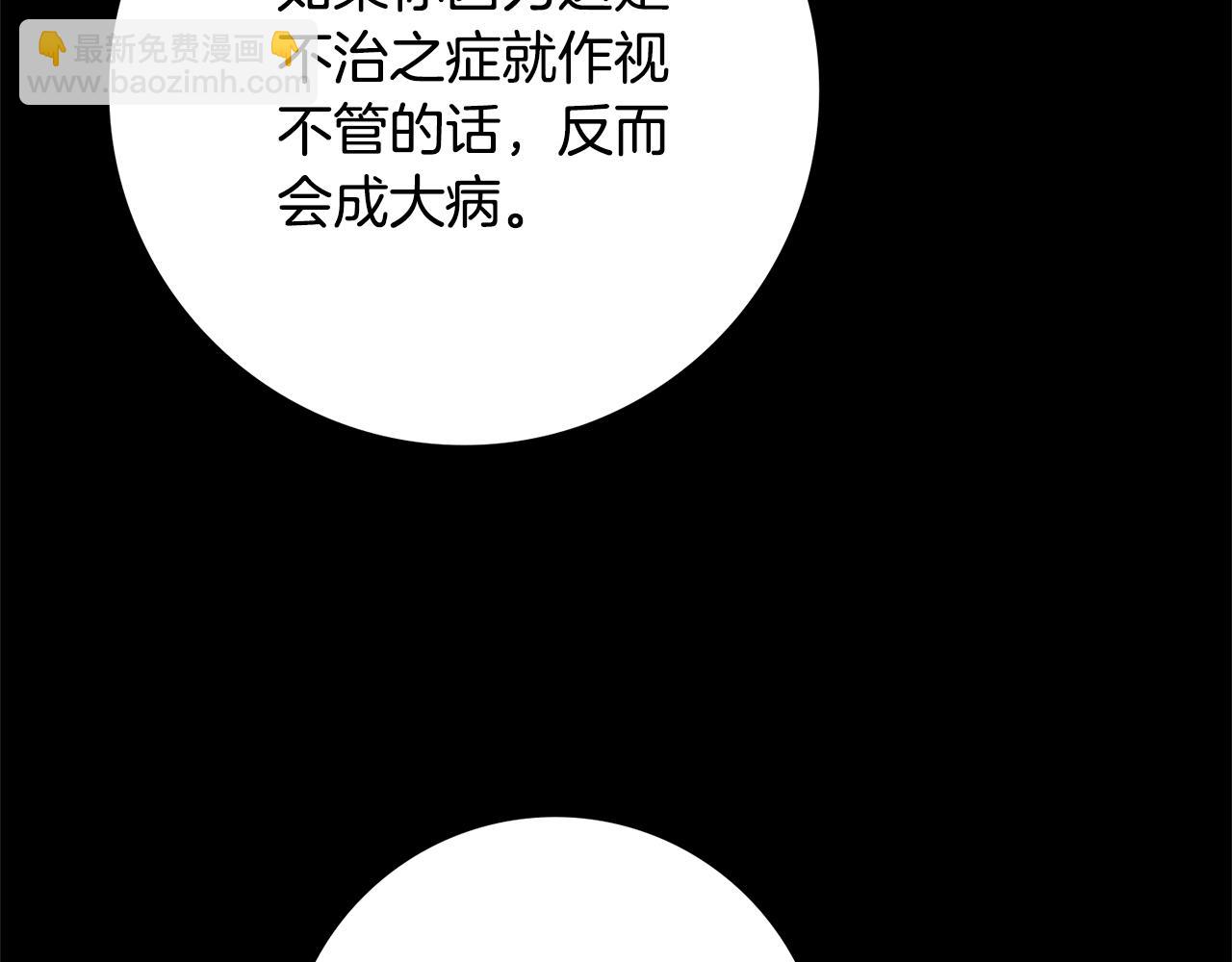 第51话 误会112