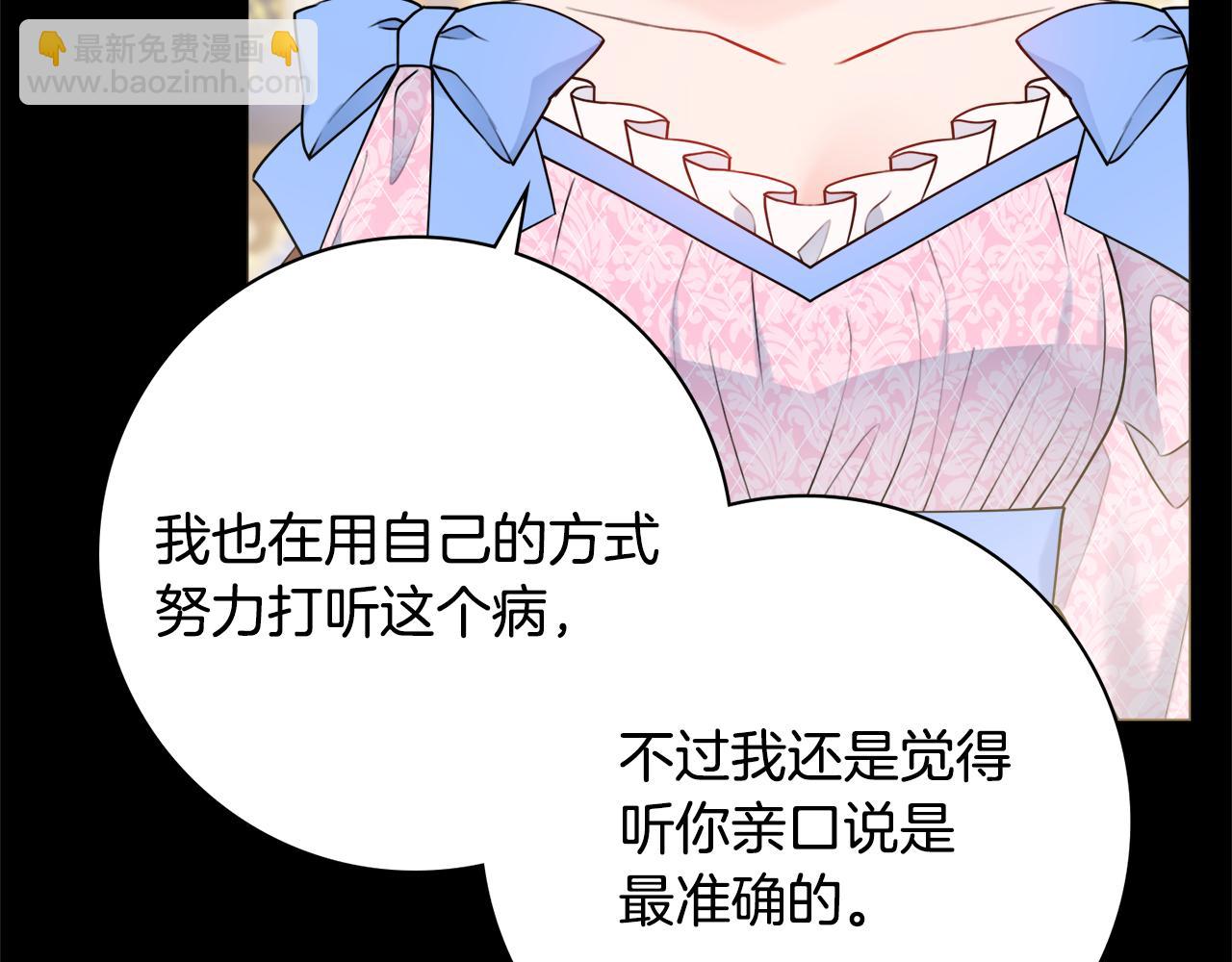 第51话 误会88