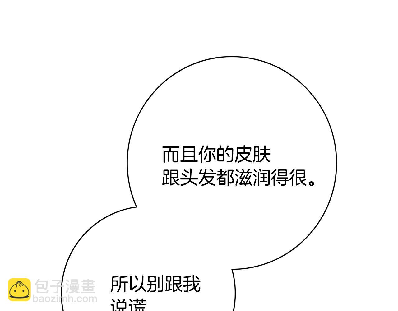 第52话 公爵护妻101