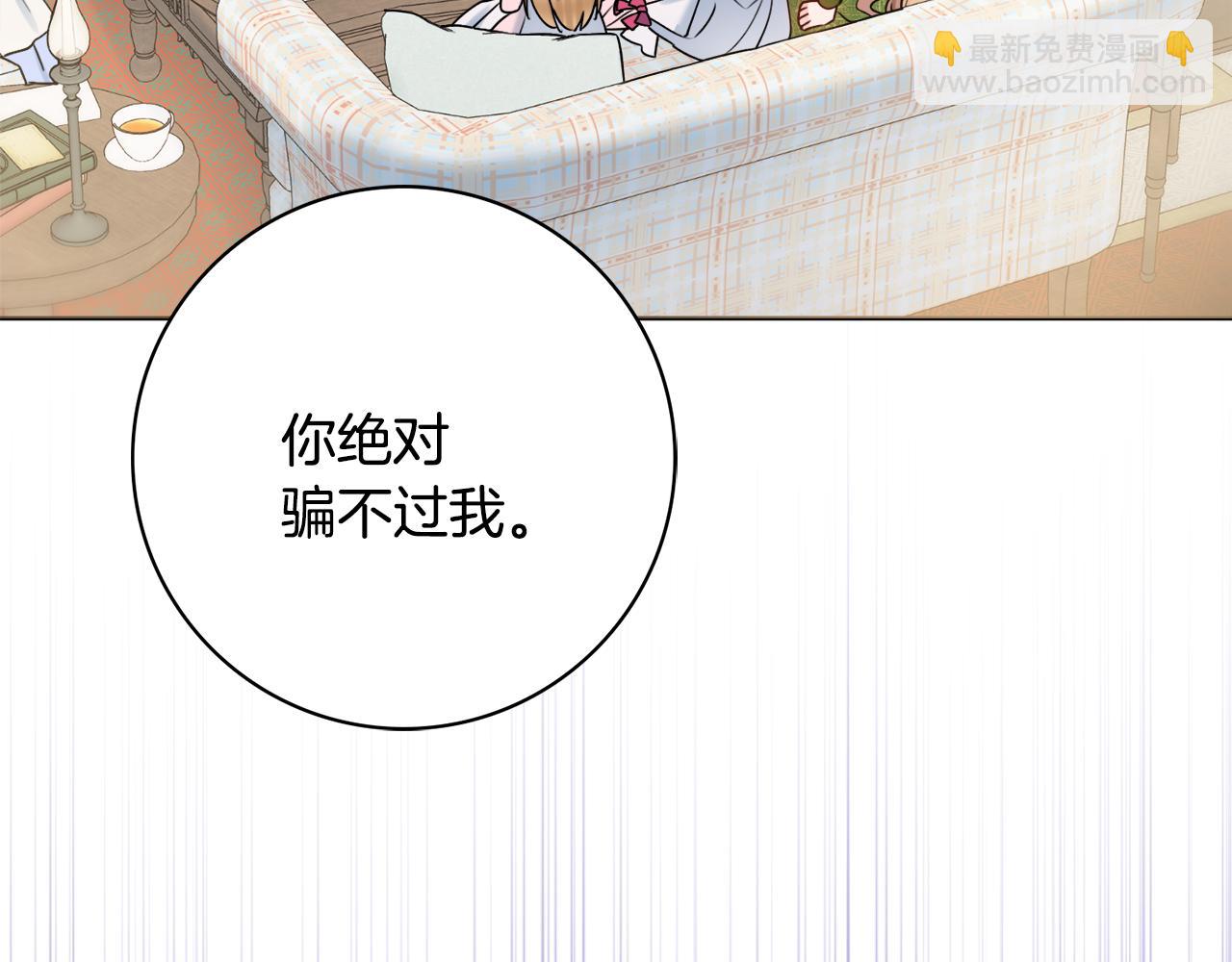 第52话 公爵护妻103