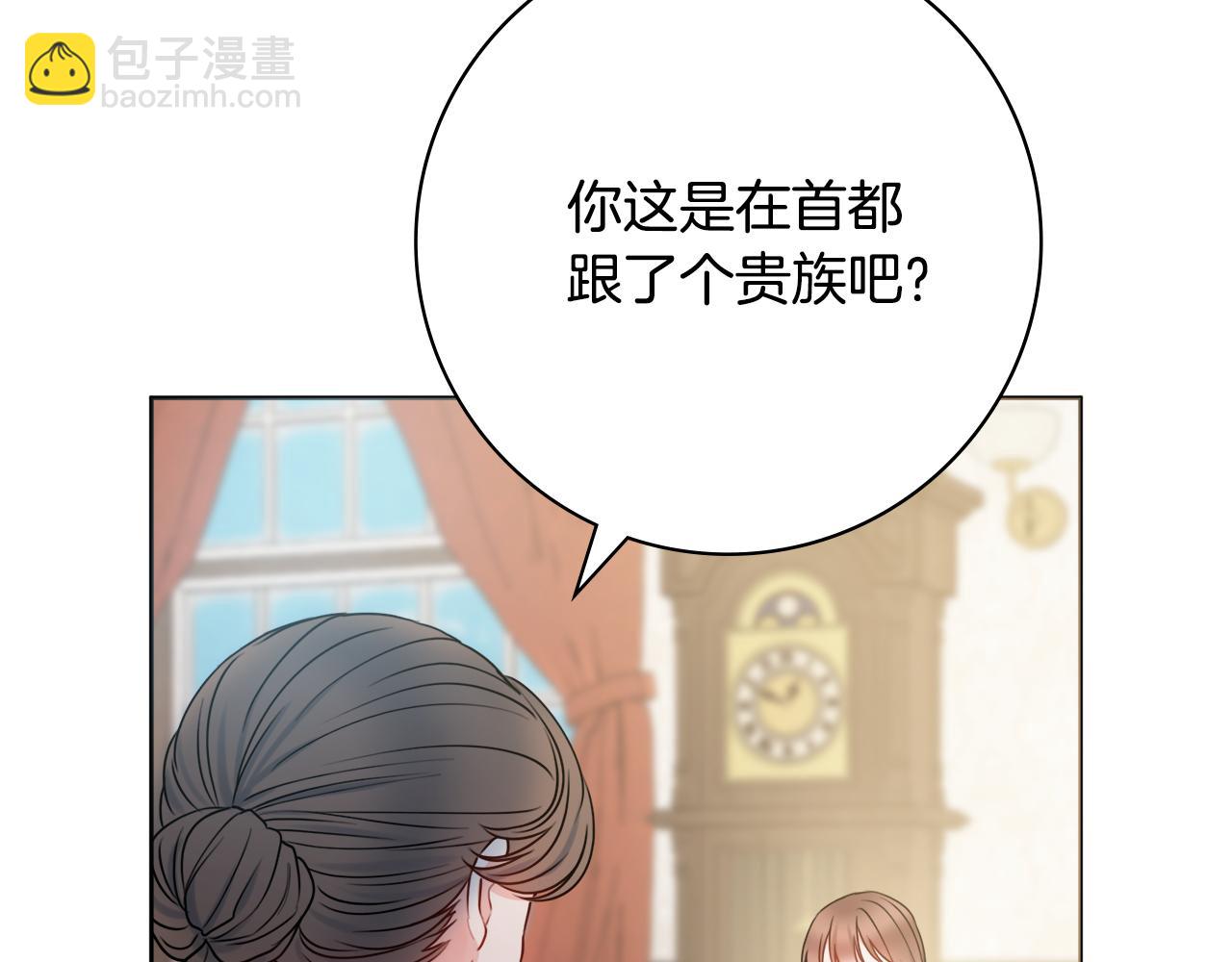 第52话 公爵护妻118
