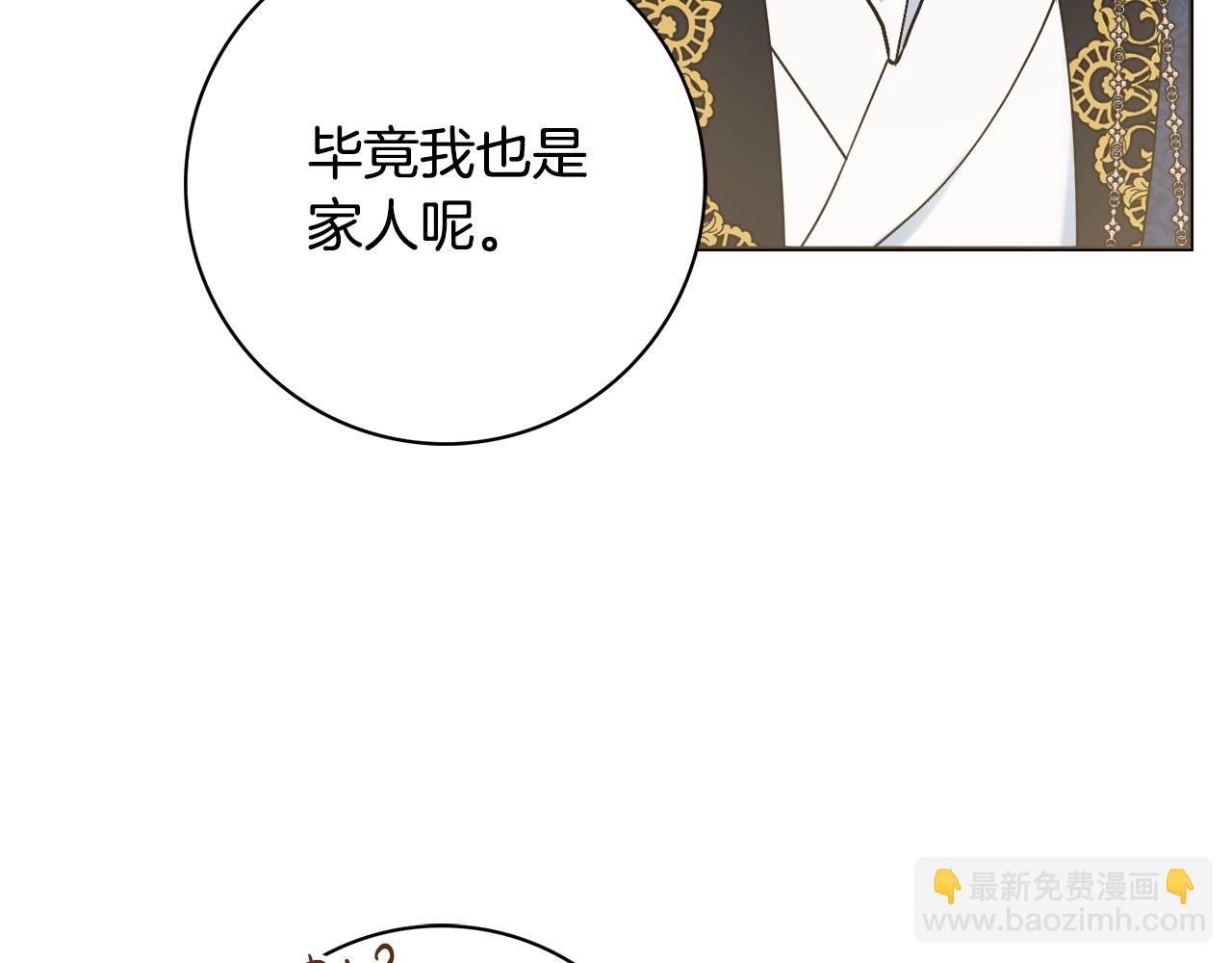 第52话 公爵护妻137