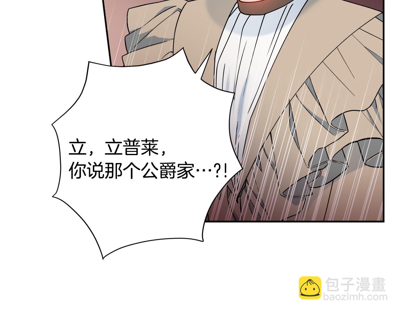 第52话 公爵护妻149