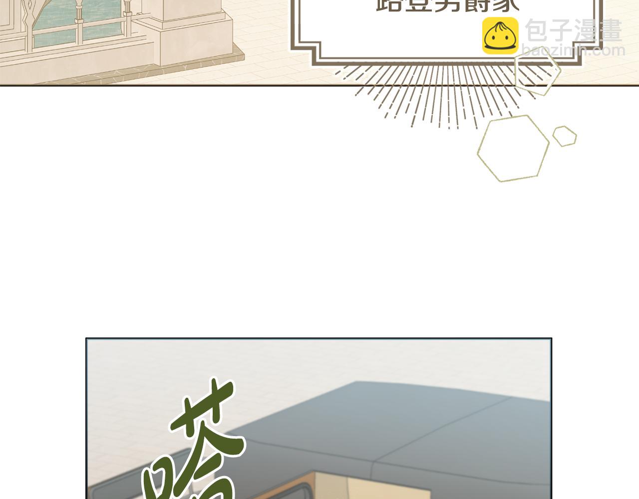 第52话 公爵护妻18
