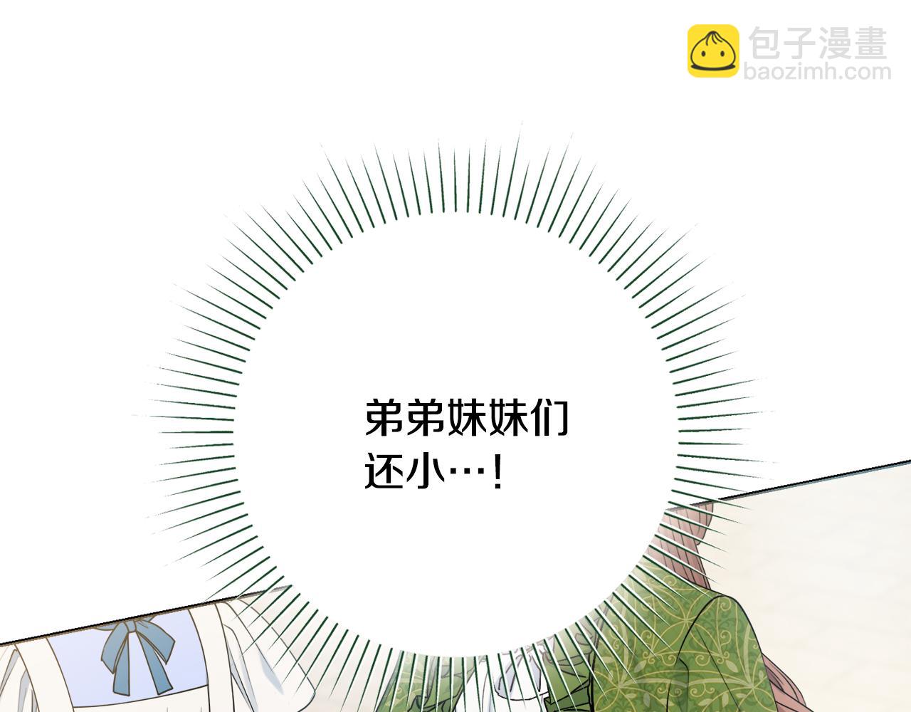 第52话 公爵护妻40