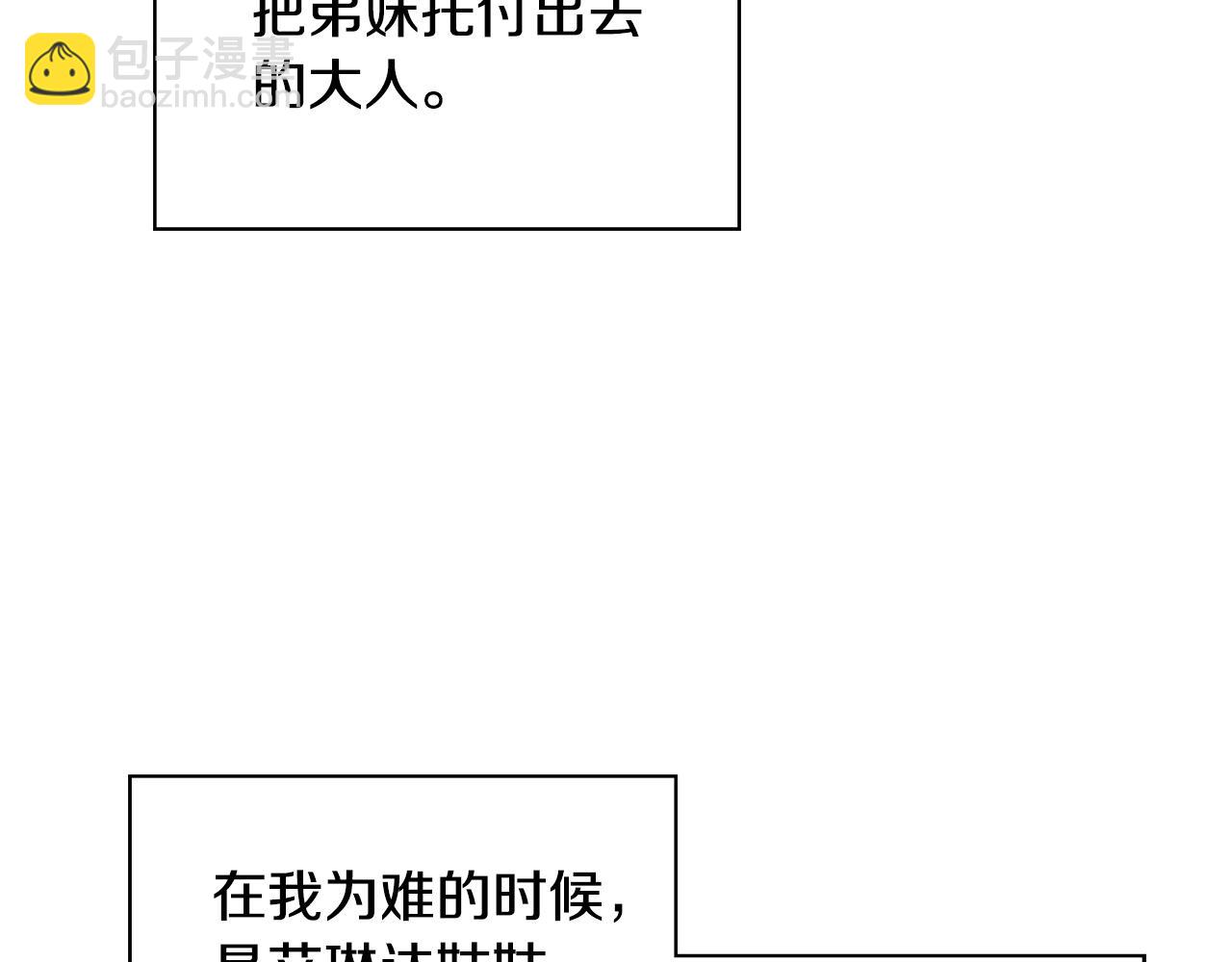 第52话 公爵护妻52