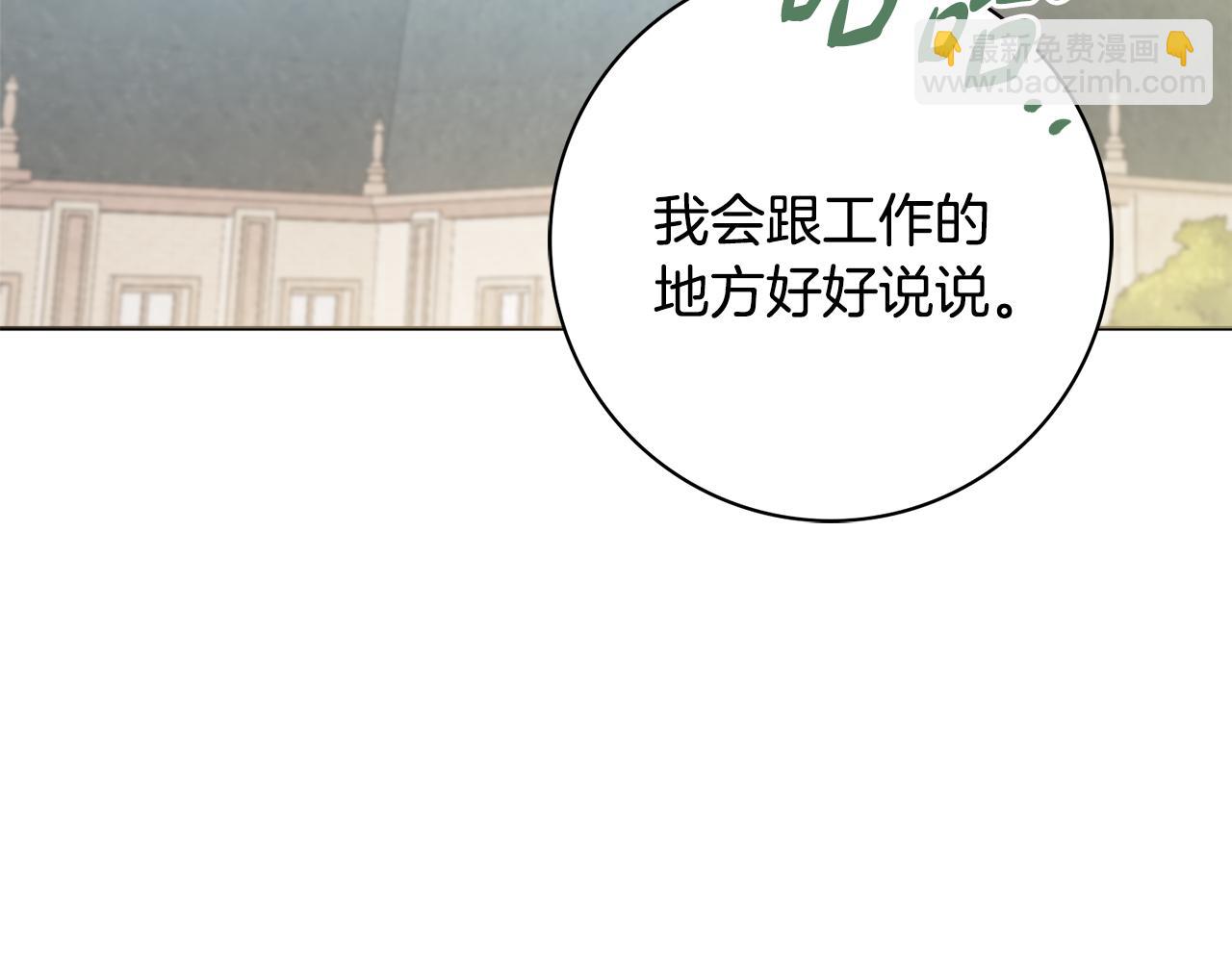 第52话 公爵护妻62
