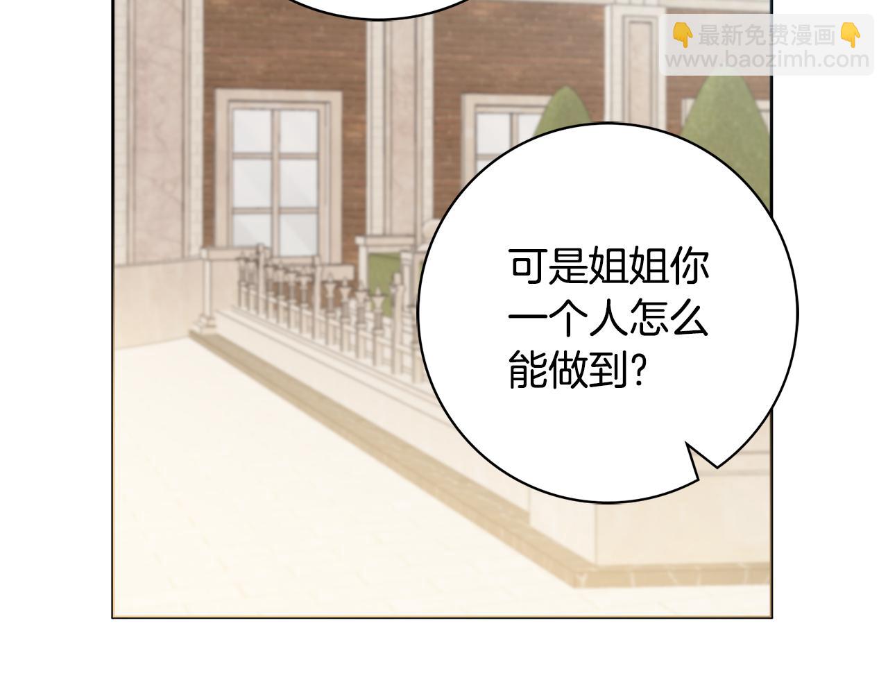 第52话 公爵护妻74