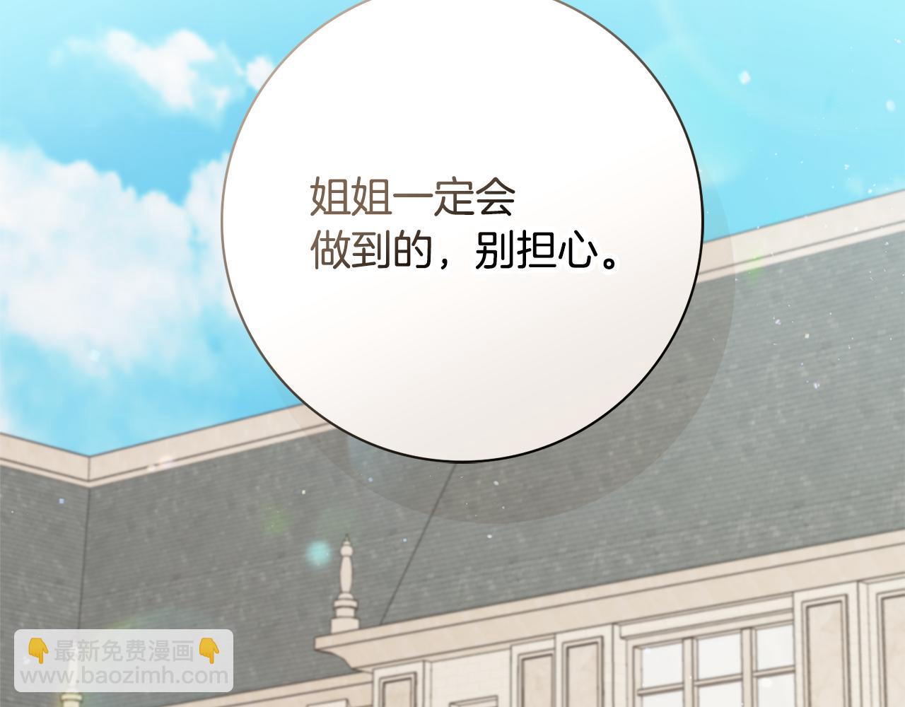 第52话 公爵护妻81