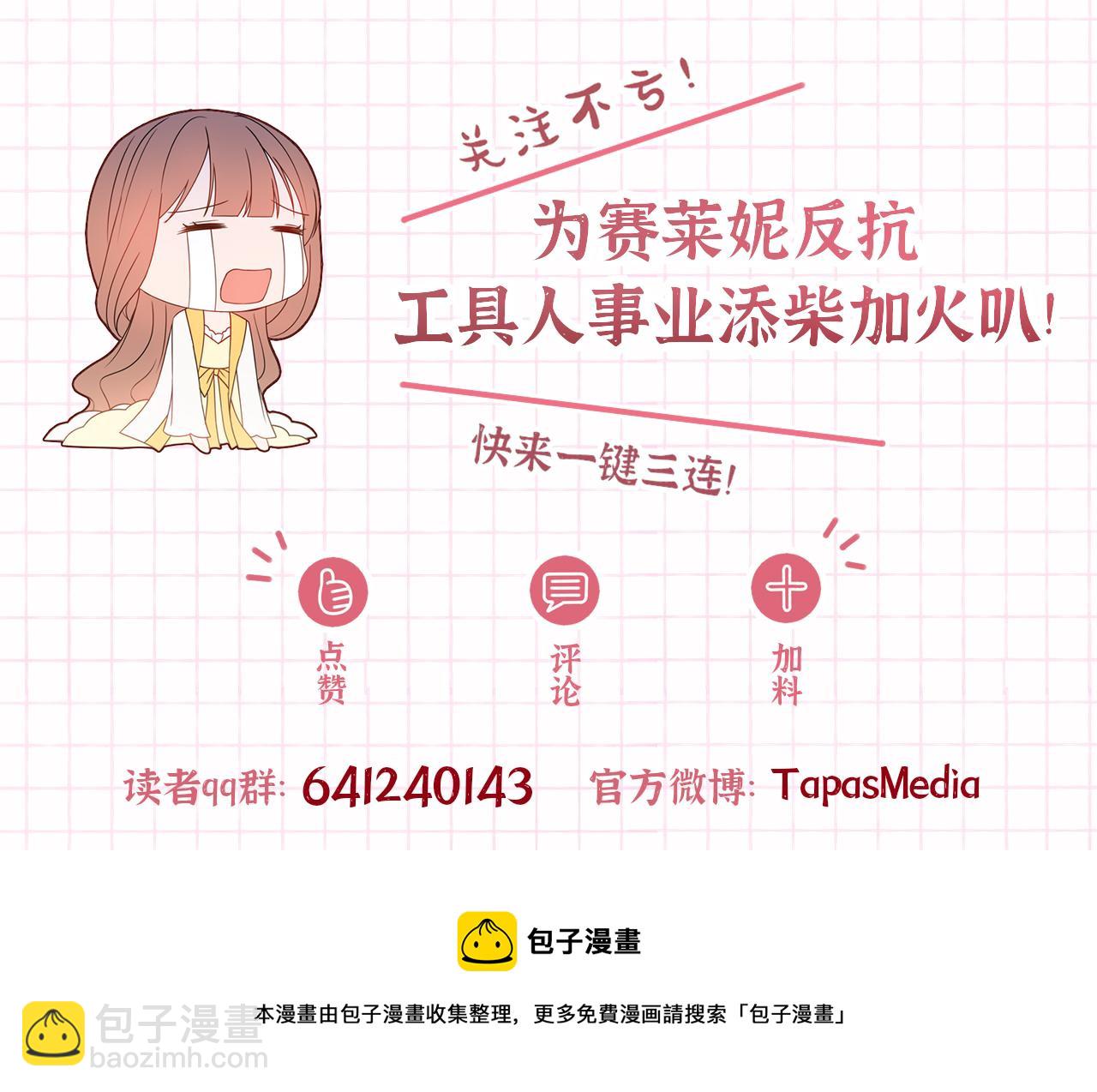第53话 撑腰172